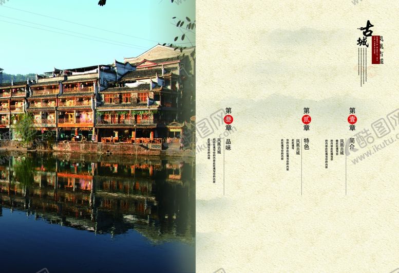 编号：85355009181152227165【酷图网】源文件下载-宣传册