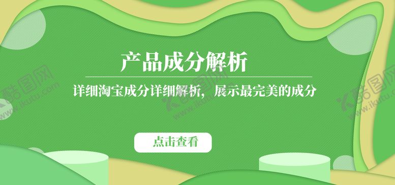 编号：62594010031322094368【酷图网】源文件下载-淘宝广告设计