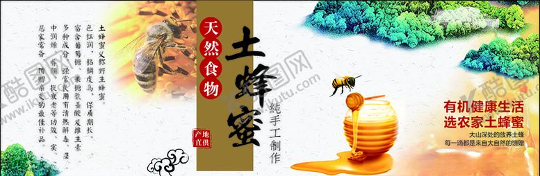 编号：62026607130415152487【酷图网】源文件下载-蜂蜜瓶身标签展开图