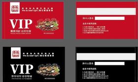 高兴一锅会员卡