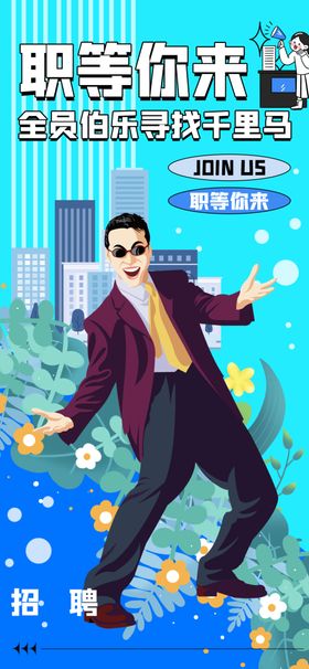 招聘舞台热舞魅力四射