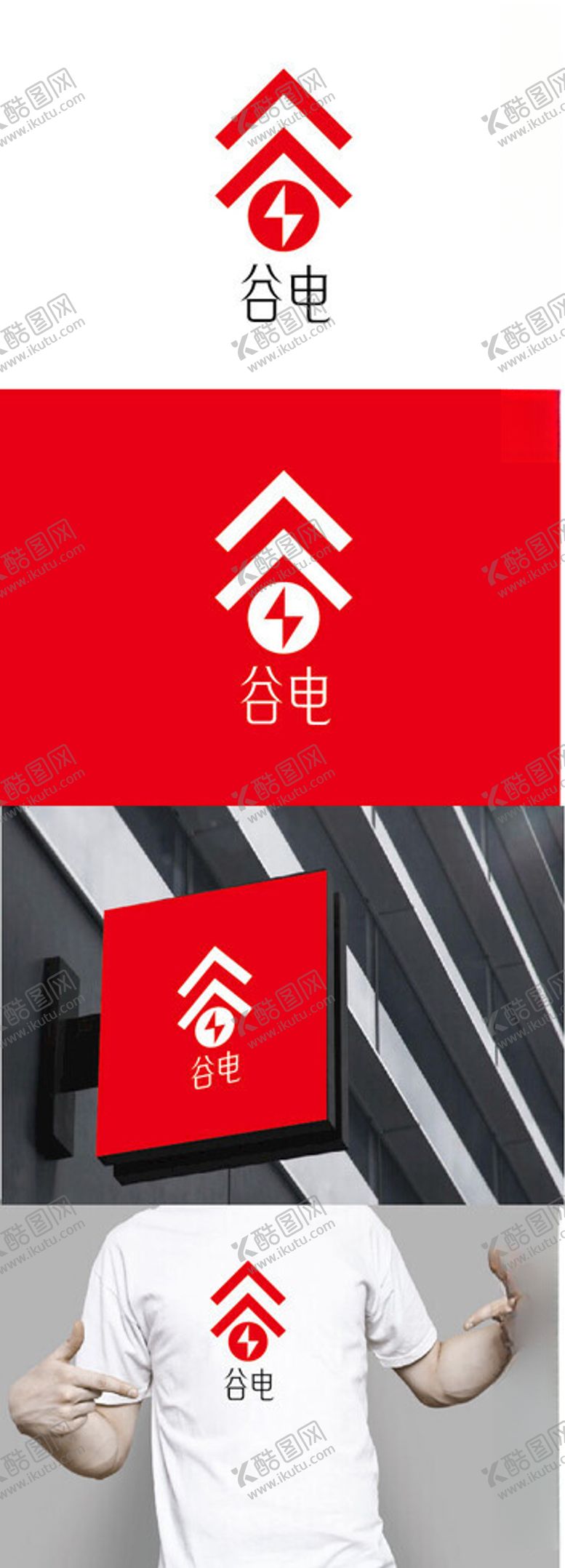编号：18262602200126303653【酷图网】源文件下载-新能源标识设计