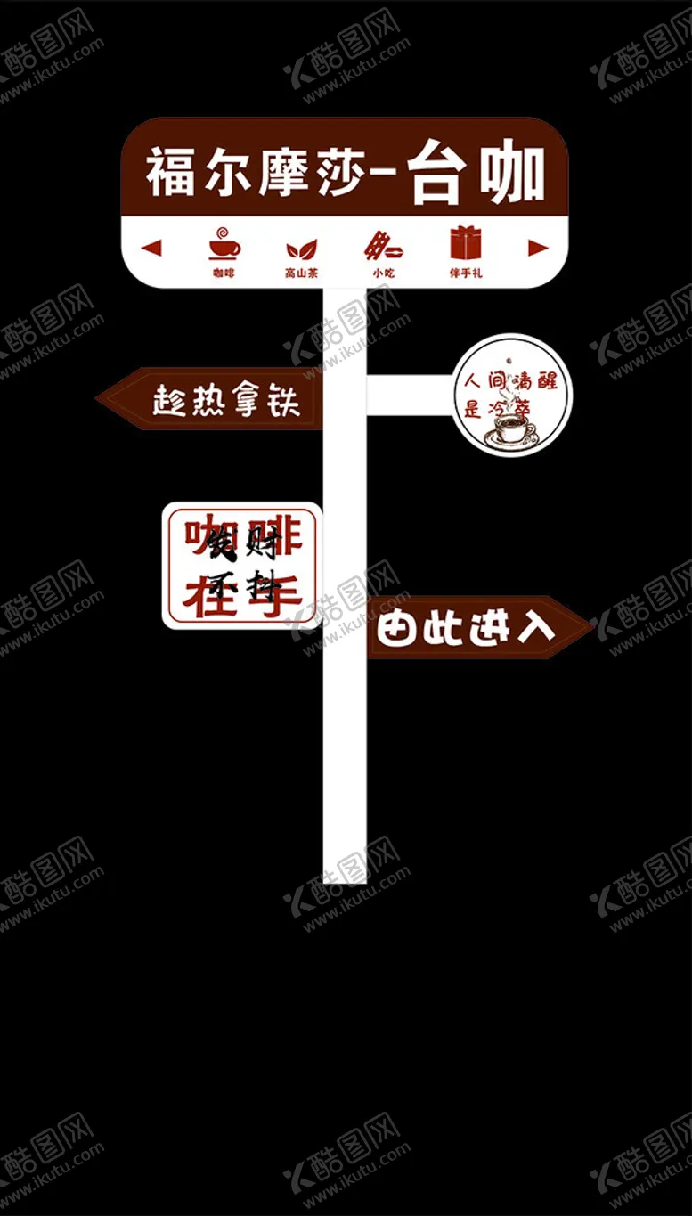 编号：17407902260942196577【酷图网】源文件下载-牌子