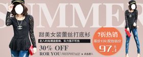 蕾丝打底衫女装打折爆款促销图