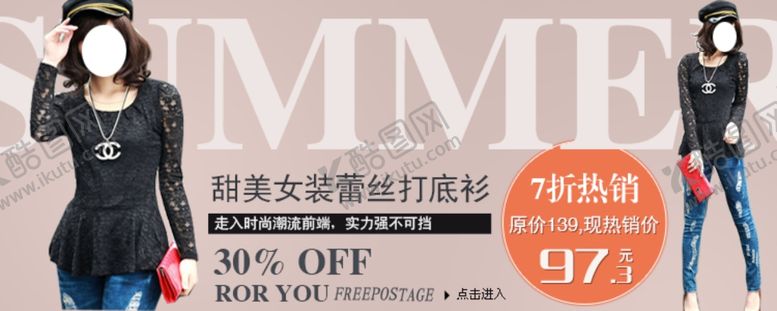 编号：74563705190319012797【酷图网】源文件下载-蕾丝打底衫女装打折爆款促销图