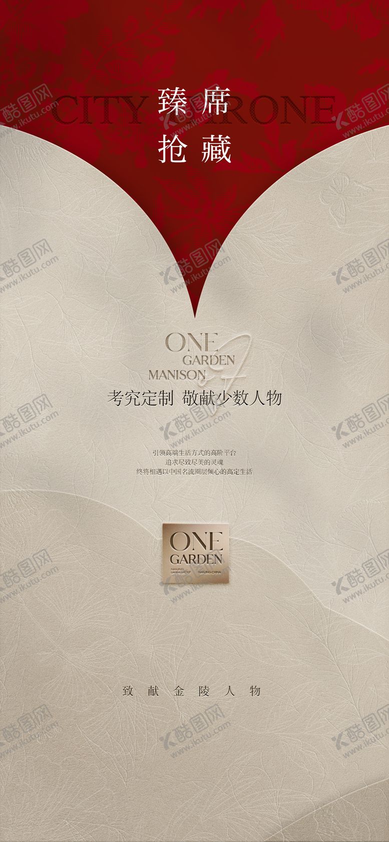 编号：31374808191549046219【酷图网】源文件下载-质感高端热销价值稿