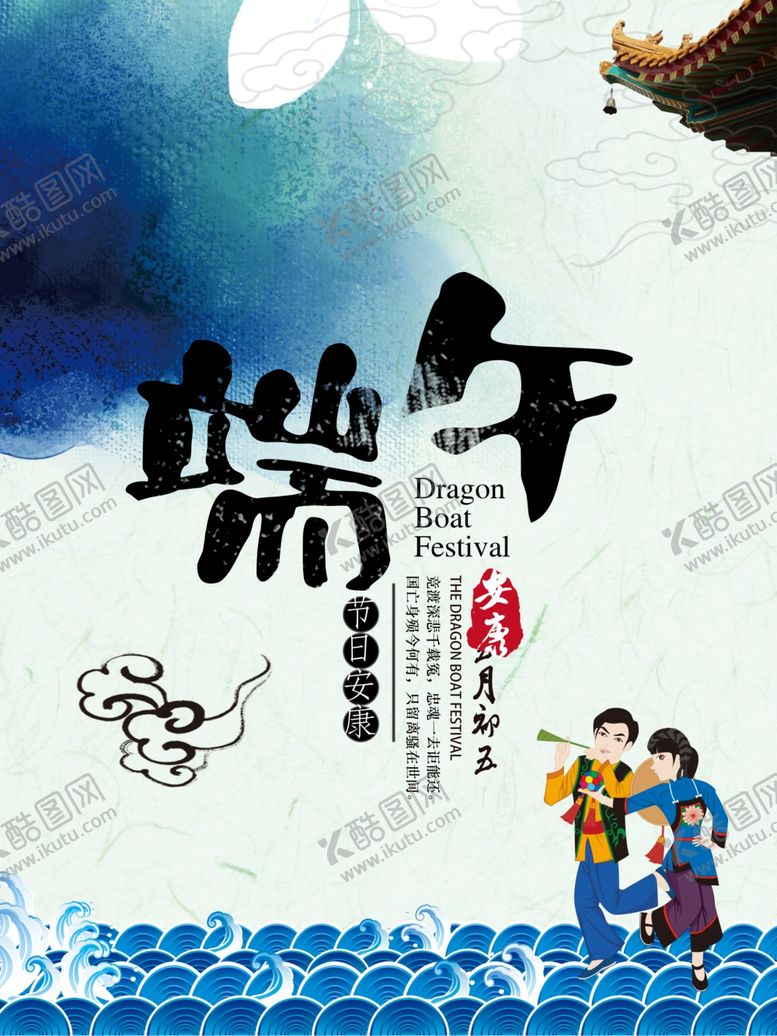 编号：46427509260423596617【酷图网】源文件下载-端午节