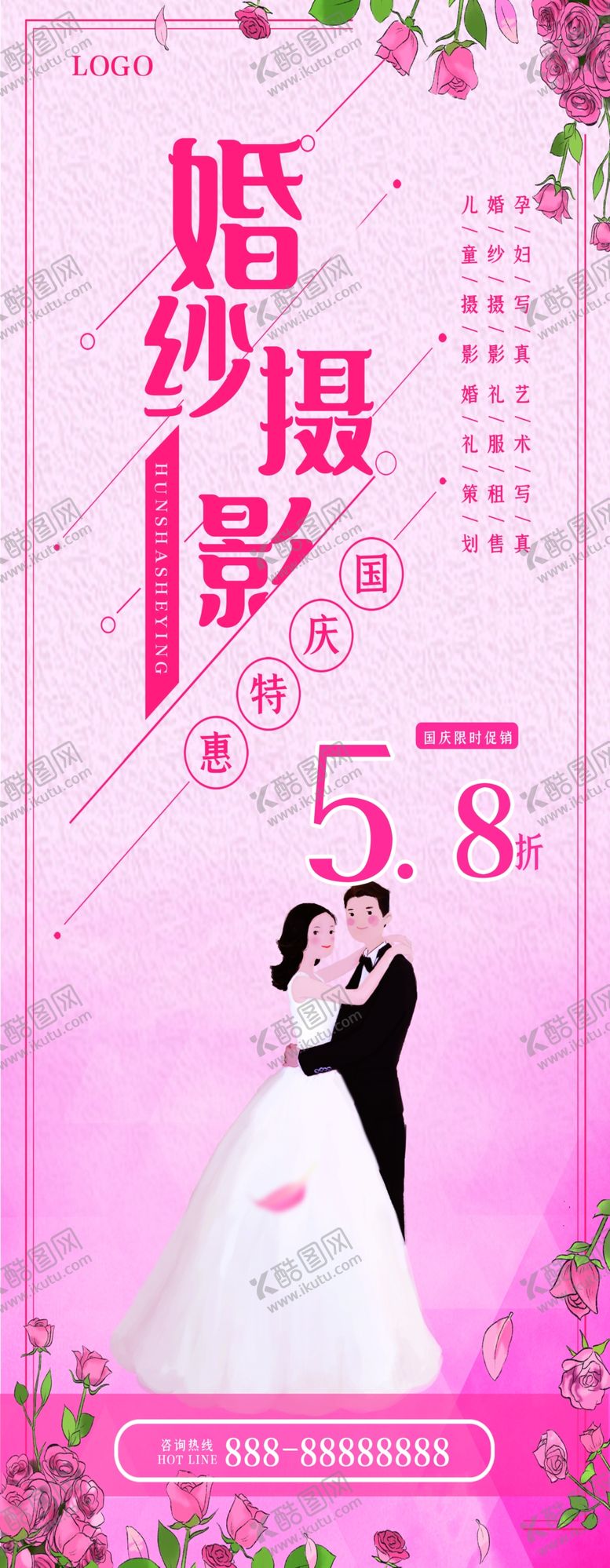 编号：24636509091922563017【酷图网】源文件下载-婚纱摄影