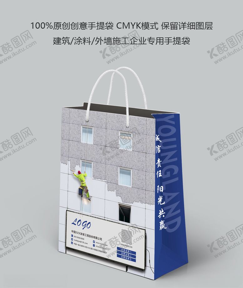 编号：85463509191038581939【酷图网】源文件下载-创意手提袋