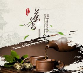 创意茶艺茶杯山水元素材茶道海报紫砂壶