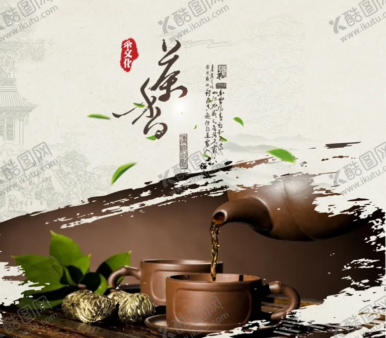 编号：56052106190752108348【酷图网】源文件下载-茶艺茶道海报
