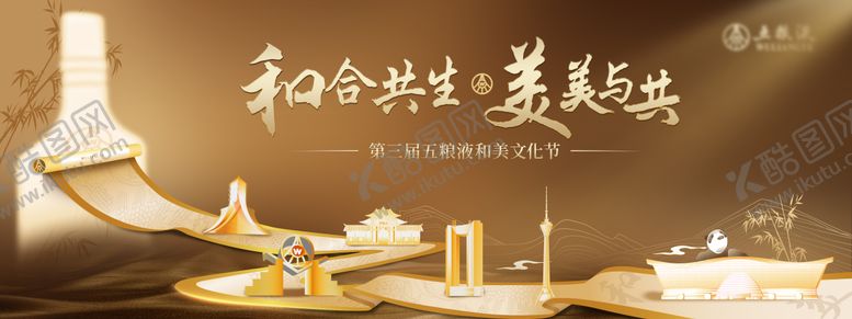 编号：78899704260059347184【酷图网】源文件下载-活动主K