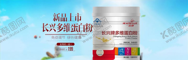 编号：61849504181941485197【酷图网】源文件下载-食品促销