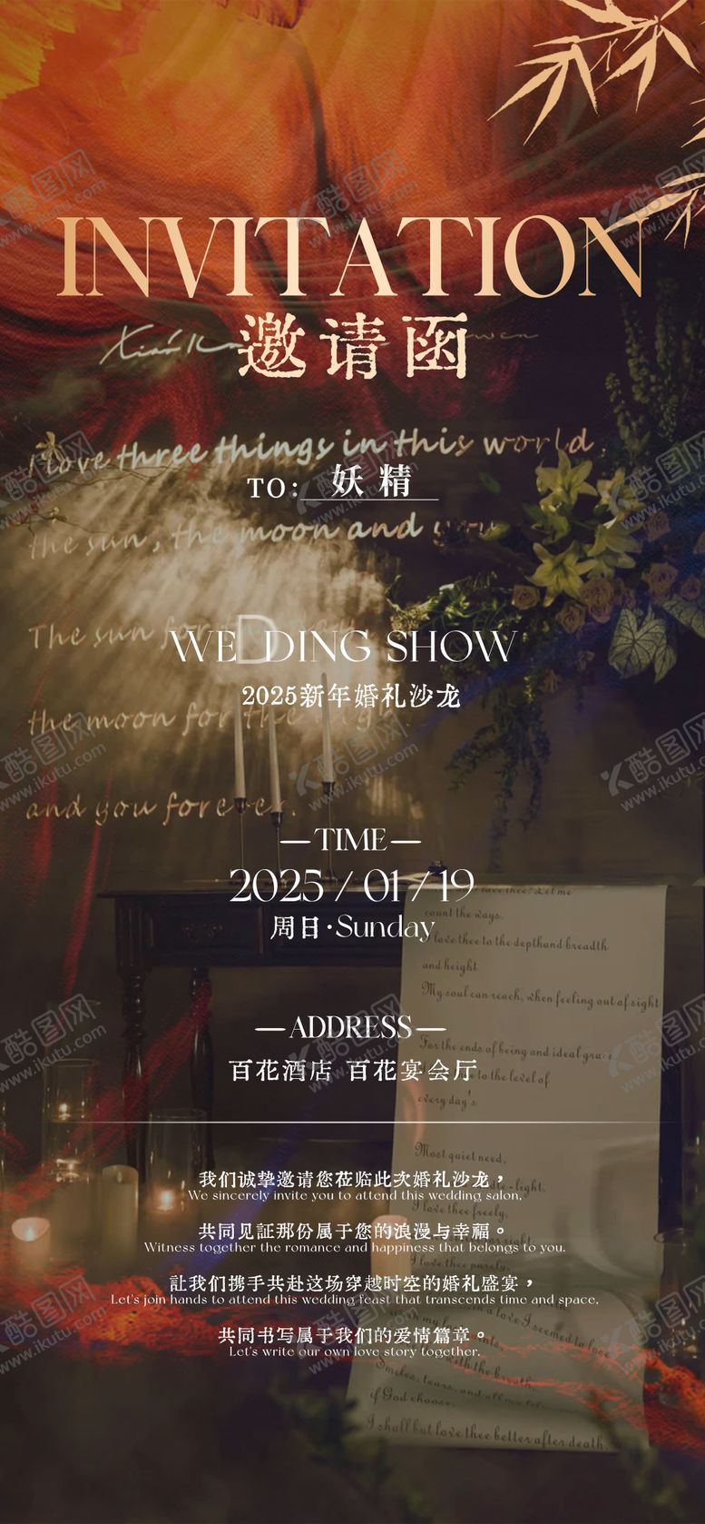 编号：97159003141454346214【酷图网】源文件下载-新潮中式艺术邀请函设计