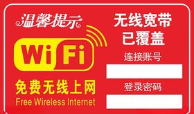 无线宽带覆盖