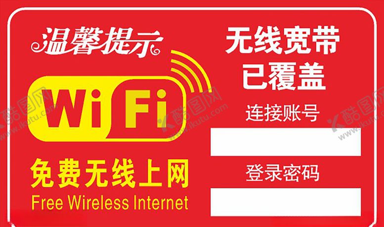编号：10246607091131402399【酷图网】源文件下载-无线宽带覆盖