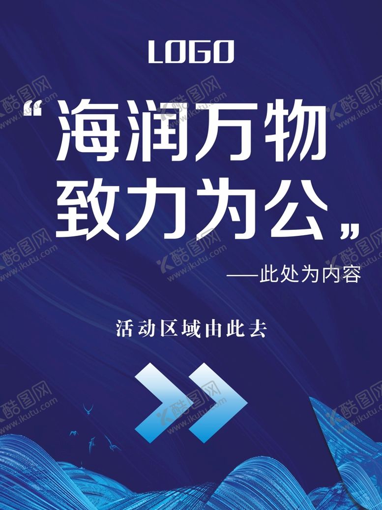 编号：66608712060100594670【酷图网】源文件下载-指引牌