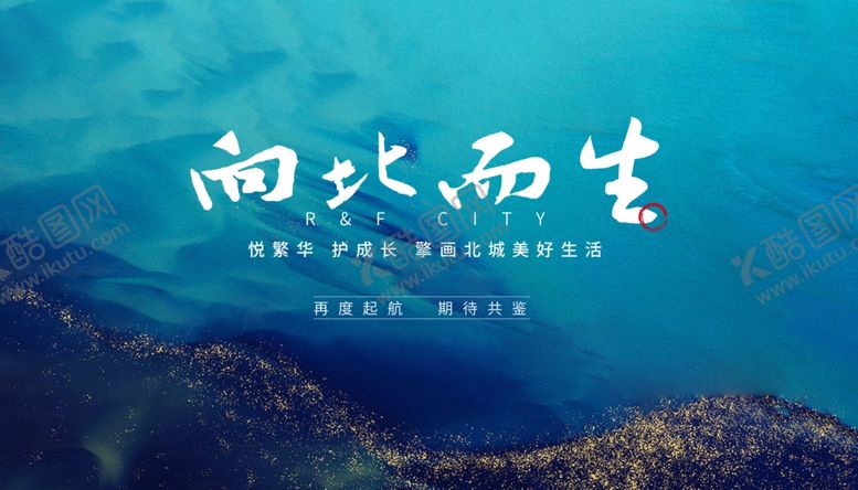 编号：16599504231548305672【酷图网】源文件下载-地产中式活动展板