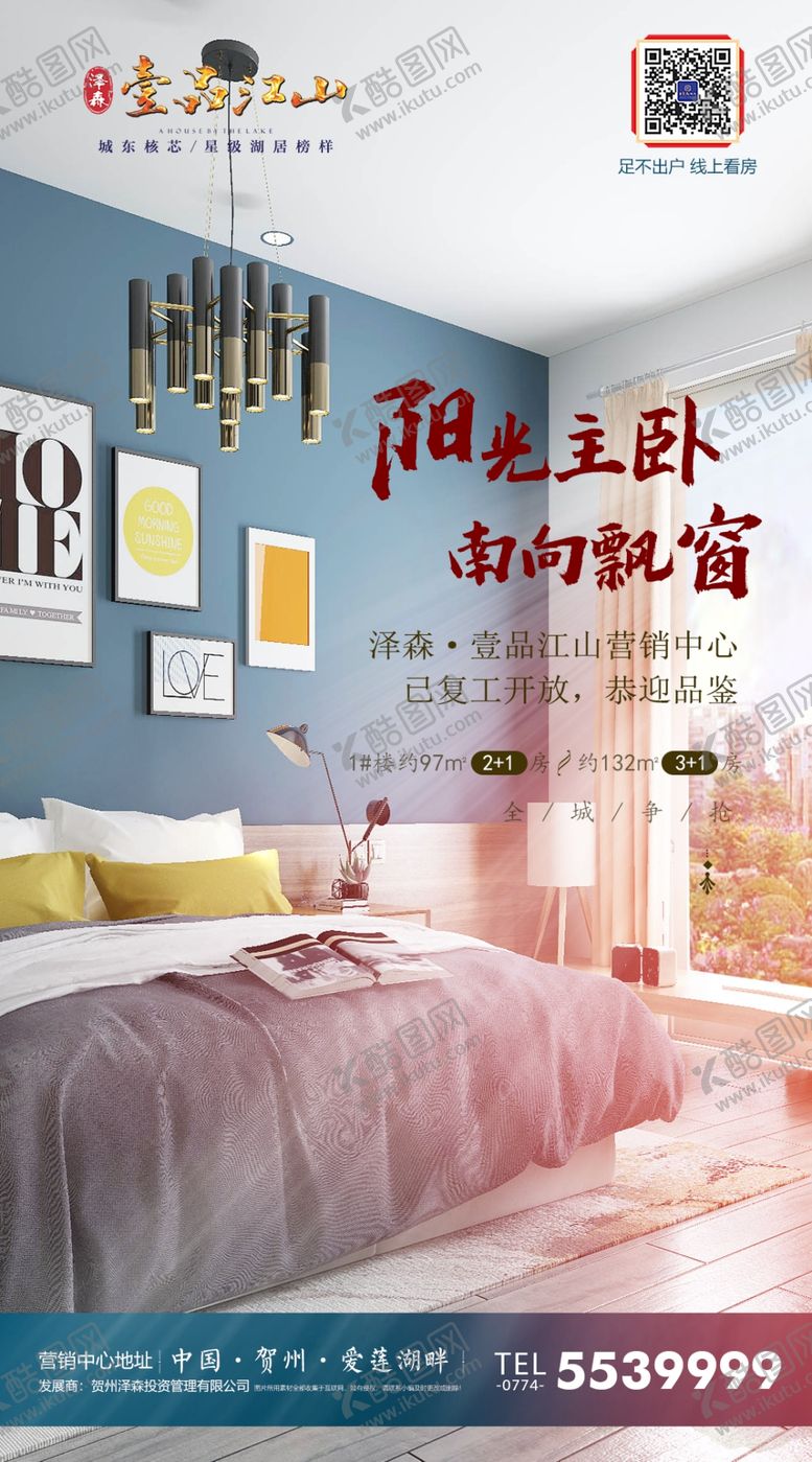 编号：75979709251858585747【酷图网】源文件下载-地产微海报