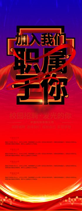 招聘