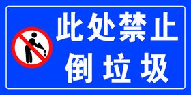 食品安全小报禁止垃圾食品