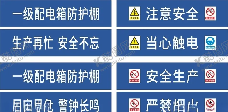 编号：75943703151505316171【酷图网】源文件下载-配电箱防护棚