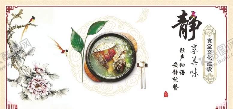 编号：35887705100859337479【酷图网】源文件下载-食堂文化