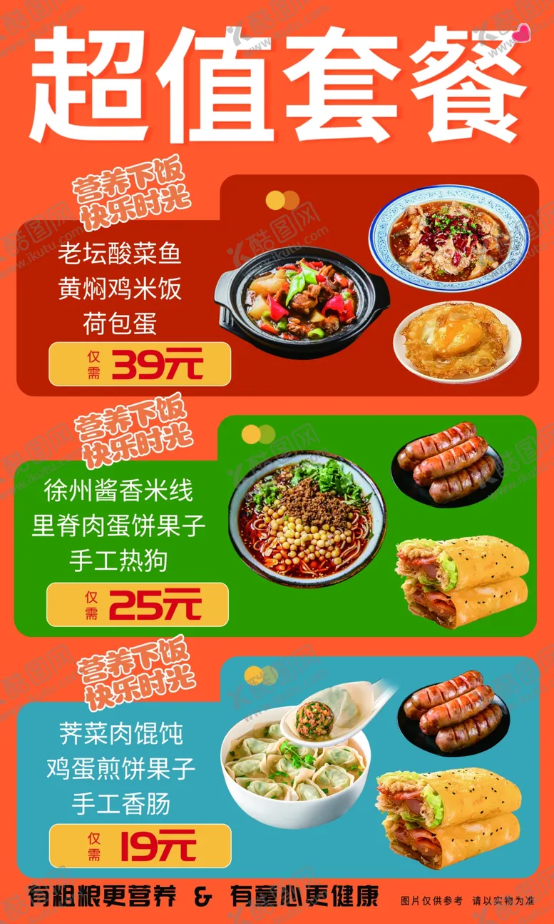 编号：84104412132243265569【酷图网】源文件下载-超值套餐
