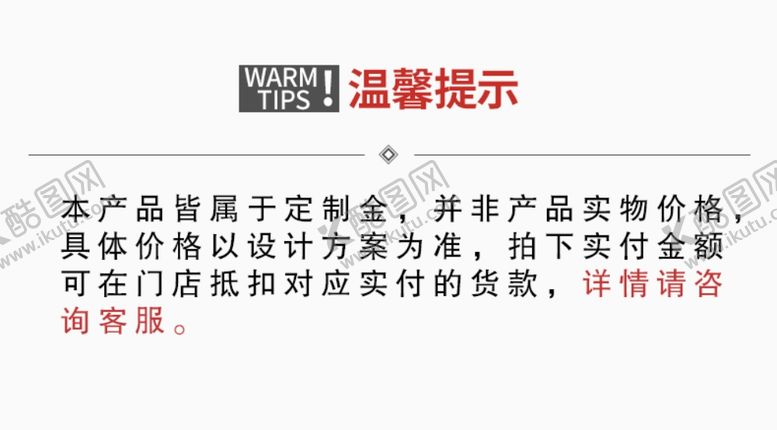 编号：57066409221156245468【酷图网】源文件下载-淘宝详情价格解释
