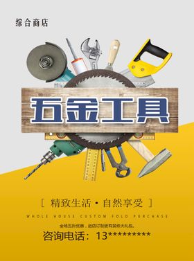 五金工具矢量图标