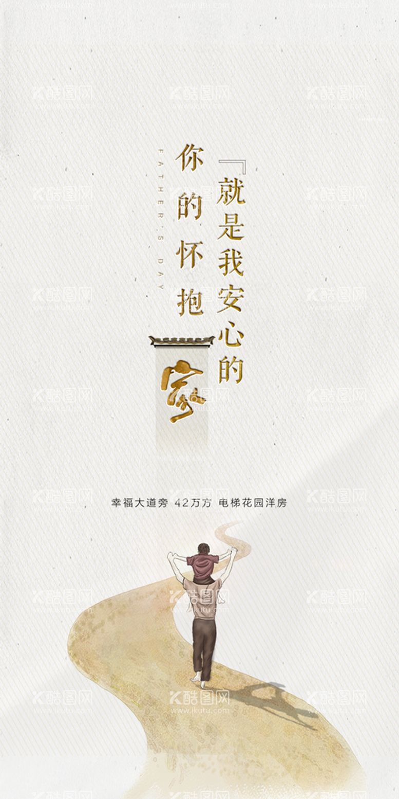 编号：75920110120326564920【酷图网】源文件下载-创意清新父亲节微信图海报