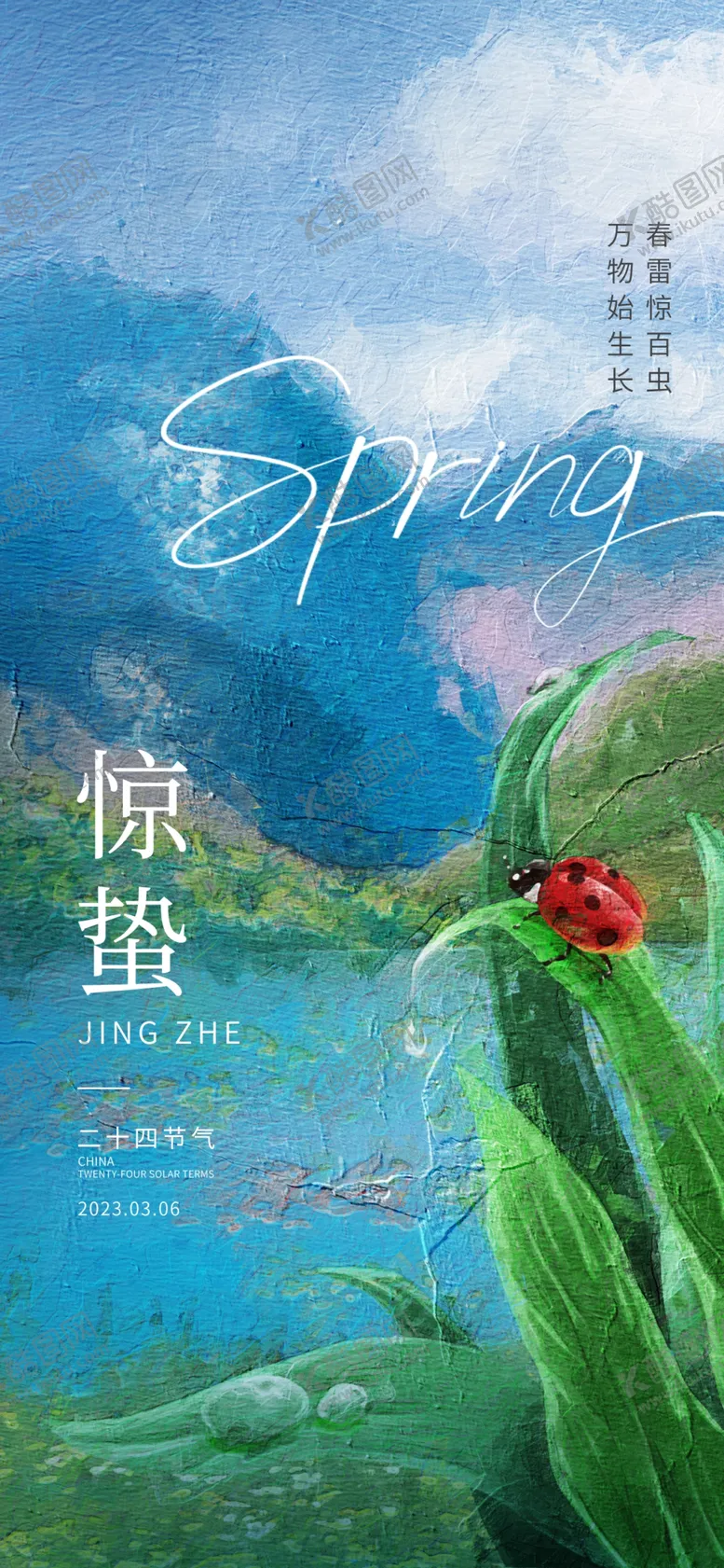 编号：52136202272325535482【酷图网】源文件下载-油画风海报