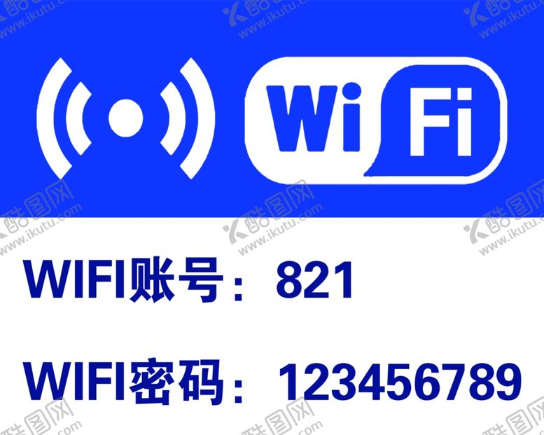 编号：22857709271112499518【酷图网】源文件下载-wifi标识牌
