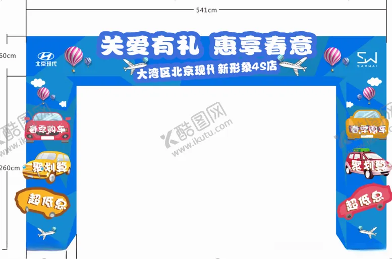 编号：56883107061735138578【酷图网】源文件下载-门头