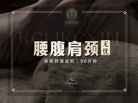 足疗spa足道养生轮播图banner