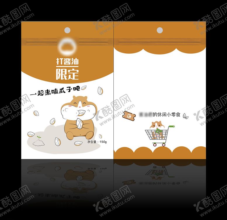 编号：68205703091721551079【酷图网】源文件下载-瓜子包装卡通包装平面图