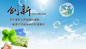 创新蓝天白云气泡花朵