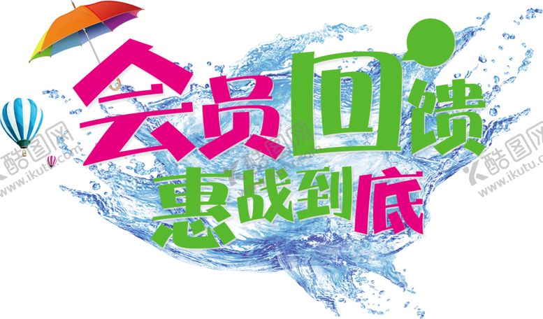 编号：44283610061456161823【酷图网】源文件下载-水花免扣