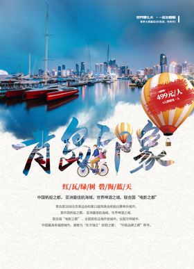青岛