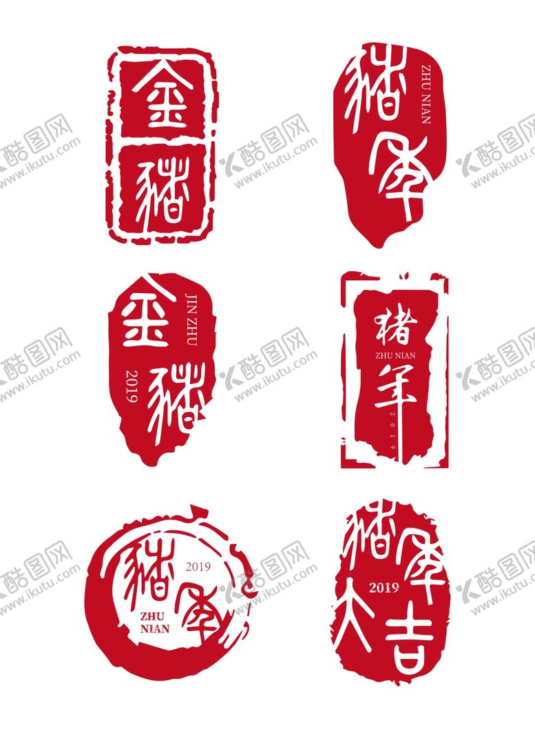 编号：85864409272035324416【酷图网】源文件下载-红色印章经典印章古典印章