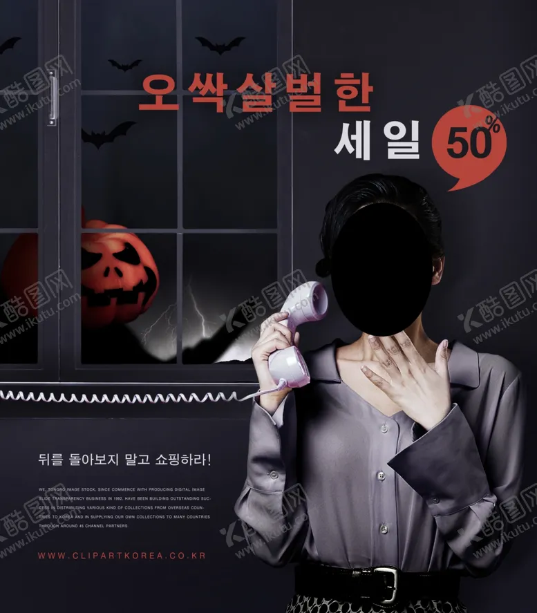 编号：29328010110452266403【酷图网】源文件下载-万圣节海报