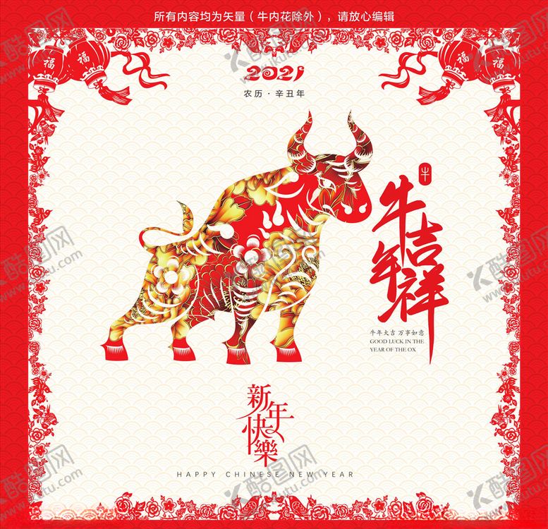 编号：63219705130055555849【酷图网】源文件下载-牛年吉祥海报