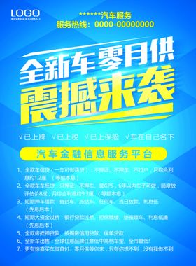 汽车活动DM宣传单页海报