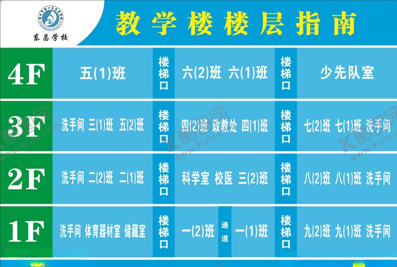 编号：86634009271252571998【酷图网】源文件下载-楼层指南