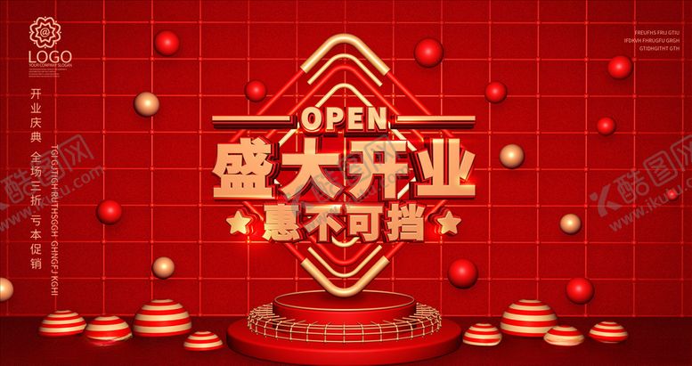 编号：94562209121645391737【酷图网】源文件下载-盛大开业惠不可挡