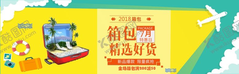 编号：36311809231622523798【酷图网】源文件下载-狂暑季海报