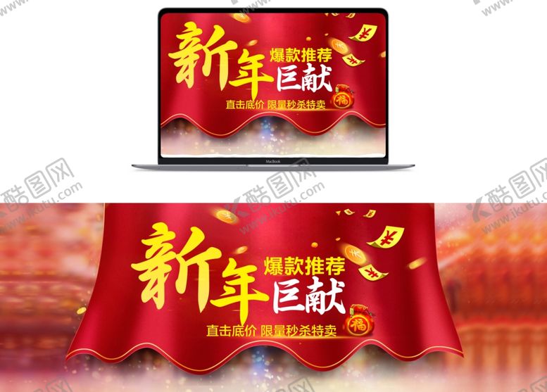 编号：80931305130648243792【酷图网】源文件下载-春节