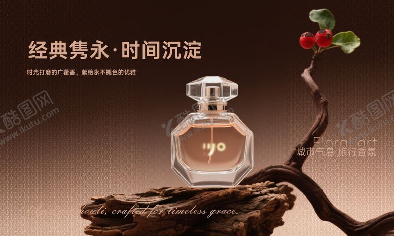 编号：89545609082134519209【酷图网】源文件下载-香氛banner