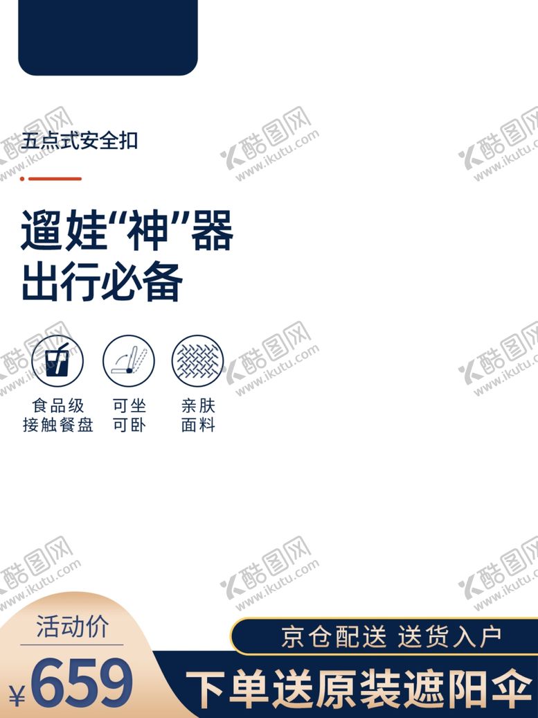 编号：28797801140225542356【酷图网】源文件下载-淘宝电商促简约销主图海报