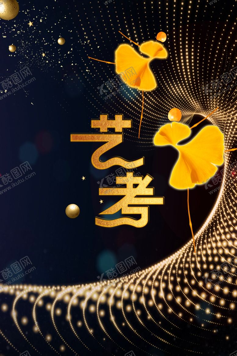 编号：70840709091104502979【酷图网】源文件下载-艺考